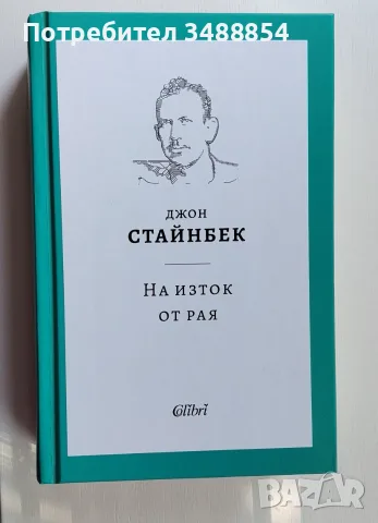  Нови и употребявани книги 