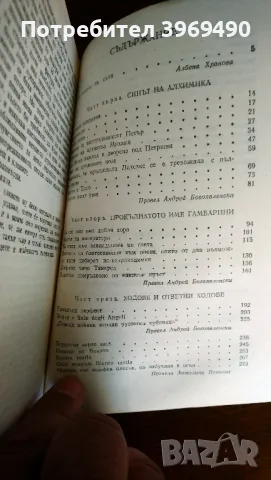 " Кралиците нямат нозе "., снимка 3 - Художествена литература - 47264302