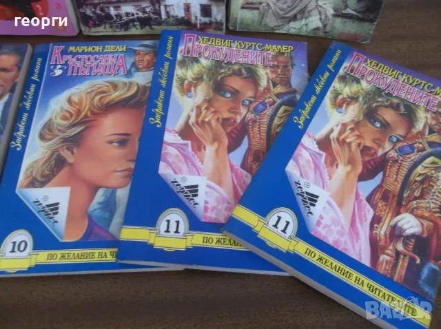 Лот книги......., снимка 5 - Художествена литература - 55833232