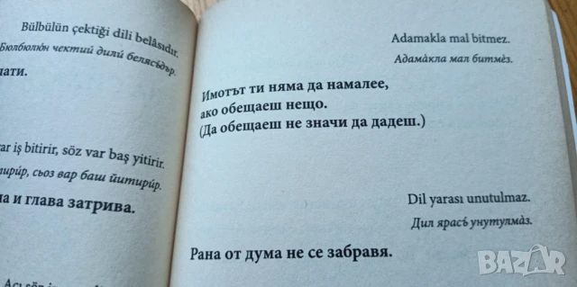  Ако нямаш огледало, погледни съседа си , снимка 2 - Енциклопедии, справочници - 51095650