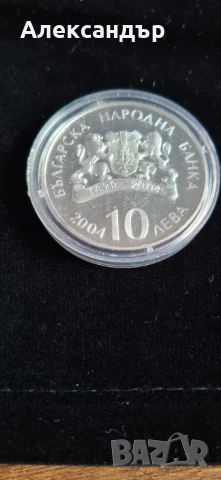 10 лева, 2004 г. 100 години Народен театър „Иван Вазов” , снимка 3 - Нумизматика и бонистика - 51214382