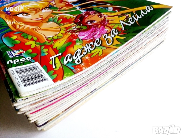 Комикс списание "Winx Club", снимка 13 - Списания и комикси - 52184158