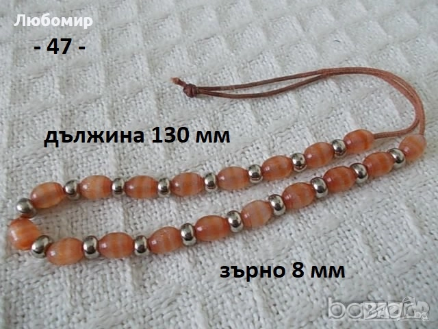 Стари броеници разни - списък 3, снимка 11 - Антикварни и старинни предмети - 51786599