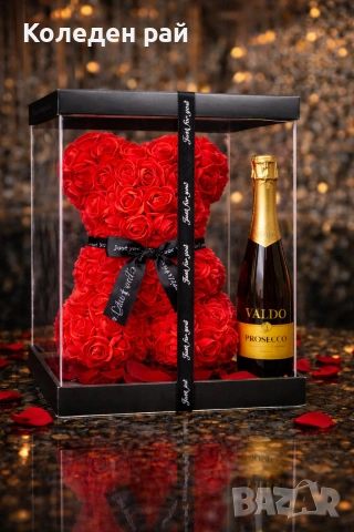 Вечно Мече (23 см) + Просеко Valdo