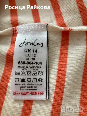 Дамски потник на Joules, нов, 42 размер, снимка 4 - Потници - 50372911