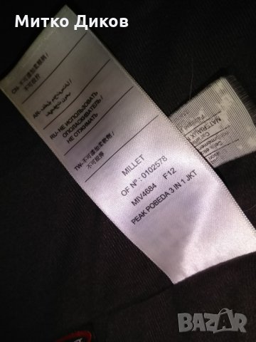 Яке Millet mountain by experience Jacket Peak Pobeda 3 in1 MIV 4684 primaloft размер M, снимка 9 - Якета - 29828894