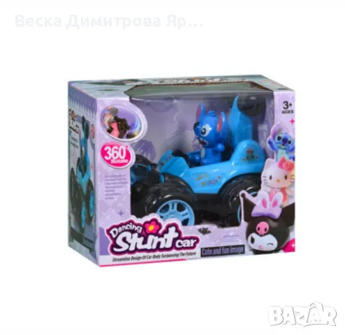 Танцуваща каскадна количка с любим герой, Dancing Stunt Car