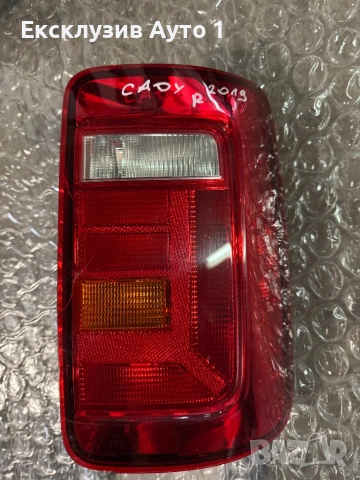 Стоп VW Caddy 2019г.