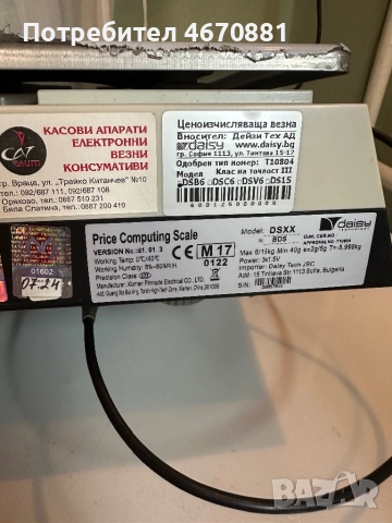 Продавам употребявана електронна везна DSB6, снимка 4 - Везни - 52678470