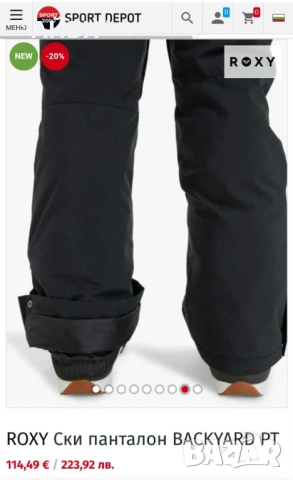 ROXY Нов дамски ски панталон, снимка 9 - Зимни спортове - 53305712