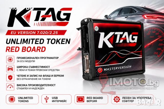 KTAG EU Версия 7.020/2.25 UNLIMITED Token Red Board