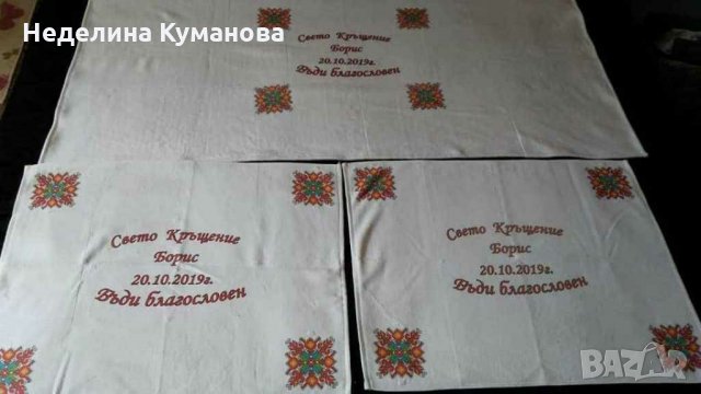 Хавлия за кръщене по дизайн на клиент
