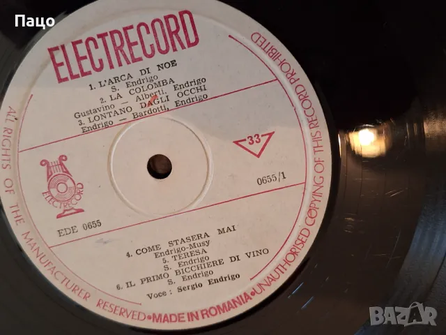 Sergio Endrigo, снимка 4 - Грамофонни плочи - 49424004