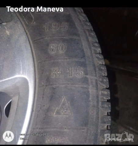 Гуми с джанти за форд фокус, снимка 4 - Гуми и джанти - 53996470