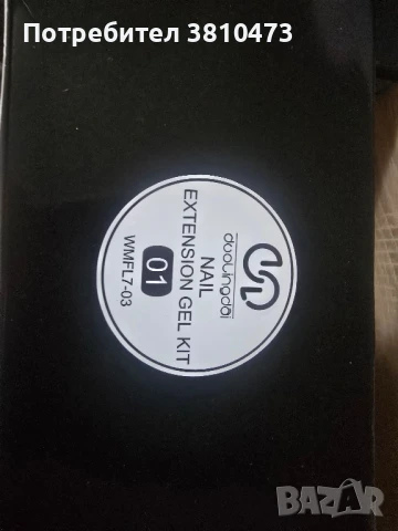 продавам нов комплект гел лакове , снимка 2 - Продукти за маникюр - 50861256