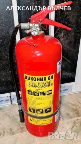 Пожарогасител 6 кг прахов 
