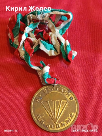Медал За ЗАСЛУГИ в ПАРАШУТИЗМА ЦК на ДКМС за КОЛЕКЦИЯ 41354, снимка 7 - Антикварни и старинни предмети - 53254605