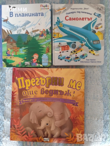 лот от детски книжки 