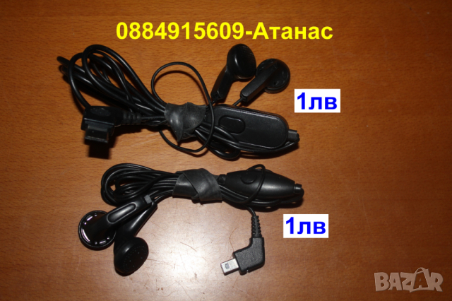 слушалки с микрофони за телефон самсунг по 0.50лв (комбинирай)