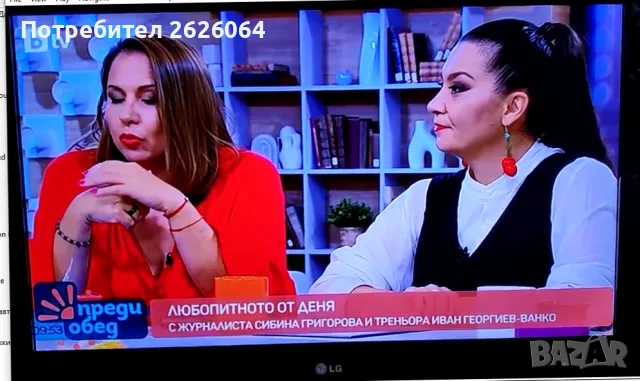 Телевизор LG 32LE5500 с дефект в говора