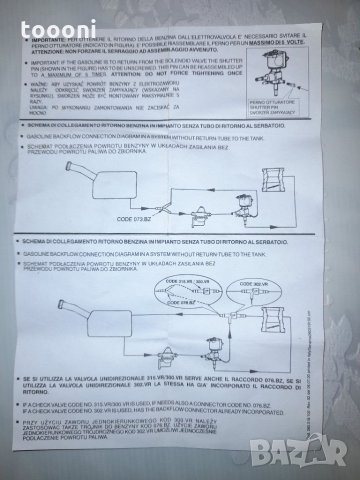 TARTARINI клапан 12V, снимка 7 - Части - 35457272