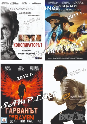 Новите - Стари ДВД филми, снимка 9 - DVD филми - 49361285