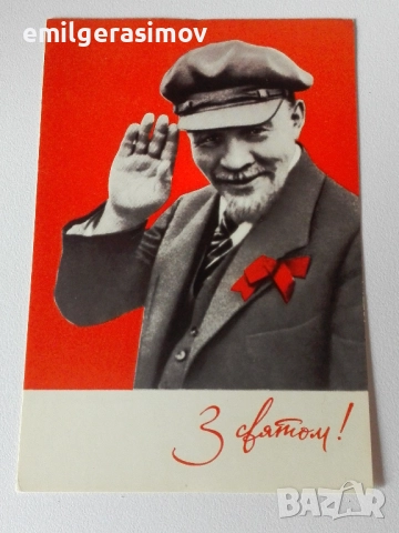 Пощенски картички - личности., снимка 3 - Филателия - 49504088