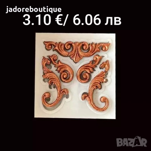 Силиконови молдове орнаменти различни видове, снимка 7 - Форми - 33481359