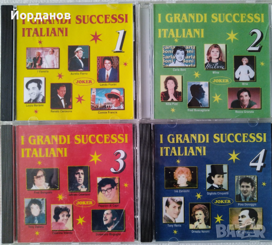 Голените италиански успехи 1,2,3,4 части. 