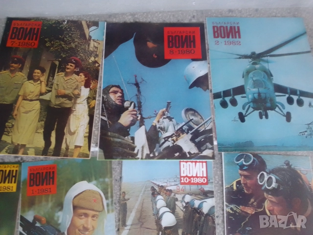 Списания-Български войн-15броя