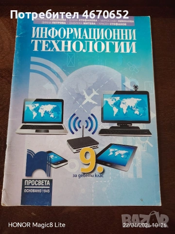 Учебници използвани, снимка 2 - Учебници, учебни тетрадки - 53914720