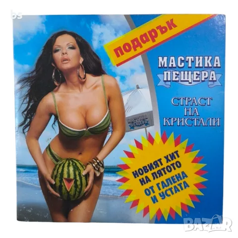 Страст на кристали - мултимедиен диск