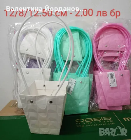 материали за декорация , снимка 18 - Декорация за дома - 49609557