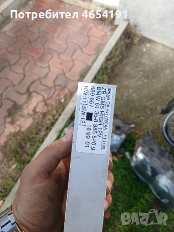 Комфорт модул за bmw