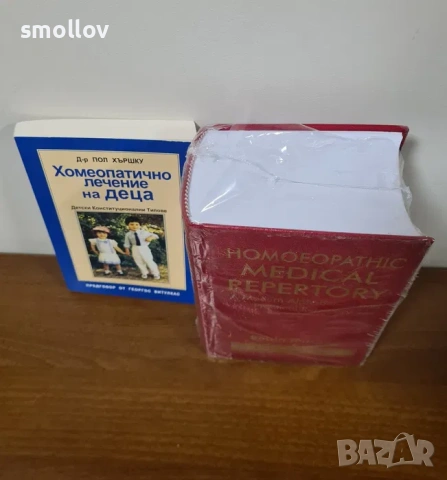 Хомеопатичен реперториум на Мърфи + подарък, снимка 2 - Други - 53300848