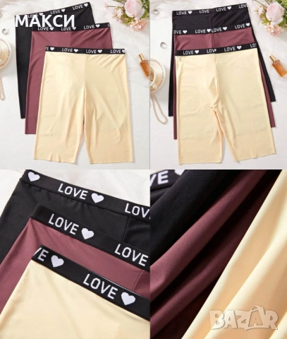 Макси модерни боксерки 3 бр комплект в 3 различни цвята с висока ластична талия против протриване на