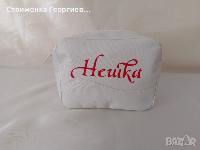Персонализиран несесер, снимка 7 - Други - 42835962