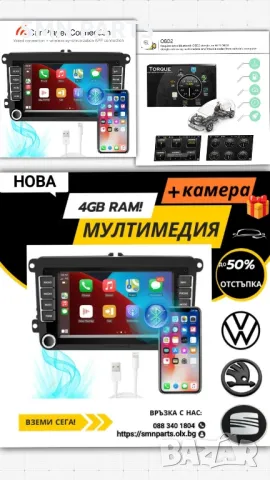 🔴 Мултимедия - навигация Android за автомобил с копчета 4GB RAM за VW , снимка 9 - Части - 49676773
