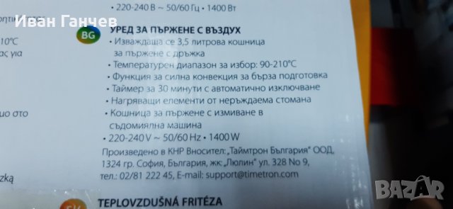 Фритюрник с горещ въздух 3 L и 6.2L  / без мазнина FIRST FA-5053 I   , снимка 4 - Фритюрници - 32186057