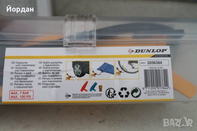 Автомобилна помпа ''Dunlop'', снимка 2 - Аксесоари и консумативи - 39303923