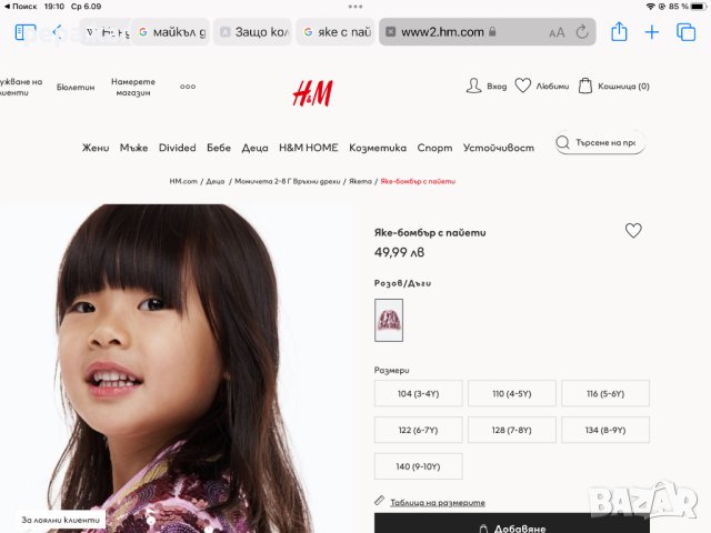 Уникални яке за принцеса с пайети,бомбър за 6-7 г Промоция, снимка 3 - Детски якета и елеци - 42102370