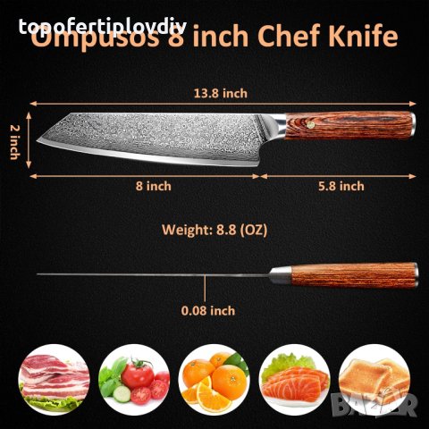 Професионален нож Ompusos Japanese Chef Knife 8.5”, Pro Kitchen Knives Ultra Sharp, снимка 1