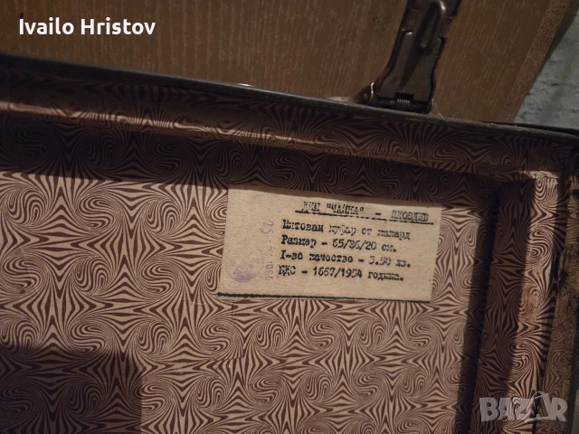 Стари куфари 4 бр, снимка 5 - Други ценни предмети - 53143478