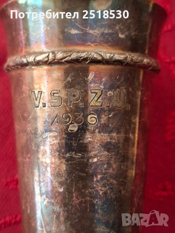 Швейцарски посребрени купи, снимка 8 - Антикварни и старинни предмети - 52927286