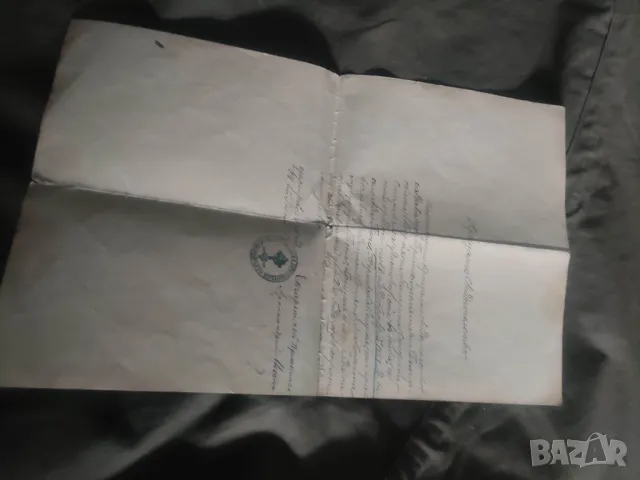 Старо Кръщелно 1881 Цариград