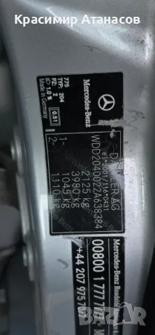 Врата предна лява за Мерцедес Ц-класа W204. A2047220101, снимка 10 - Части - 49309593