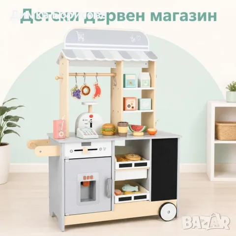 🛒🍦 ДЕТСКИ ДЪРВЕН МАГАЗИН И ФУУДТРАК 🍔🍨