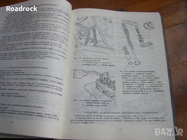 Техническо описание на автомобил ВАЗ 2105 - книга, снимка 5 - Специализирана литература - 48972269