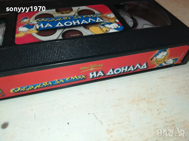 ФАБРИКАТА ЗА СМЯХ НА ДОНАЛД-ORIGINAL VHS VIDEO TAPE 2209251505, снимка 10 - Други жанрове - 51795768