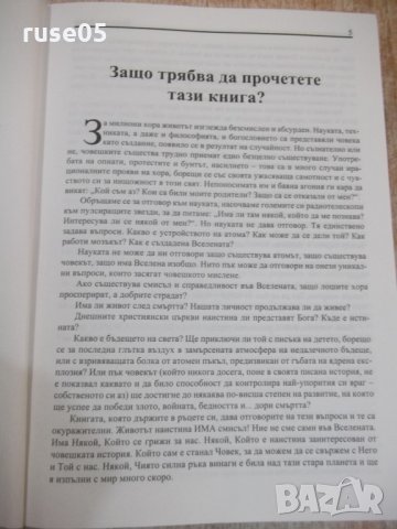 Книга "Великата борба - Елън Уайт" - 488 стр. - 1, снимка 4 - Специализирана литература - 31254797